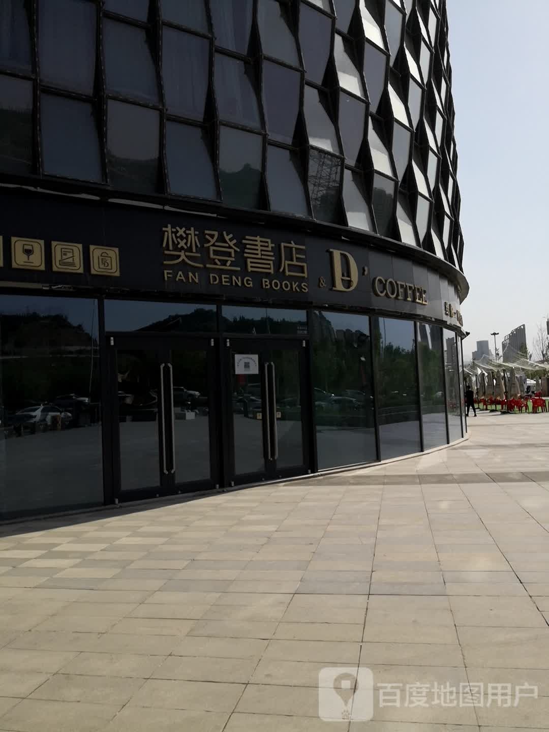 樊登书店(兰州南滨河万达广场店)