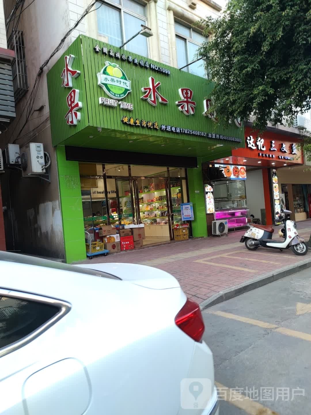 达记三文鱼