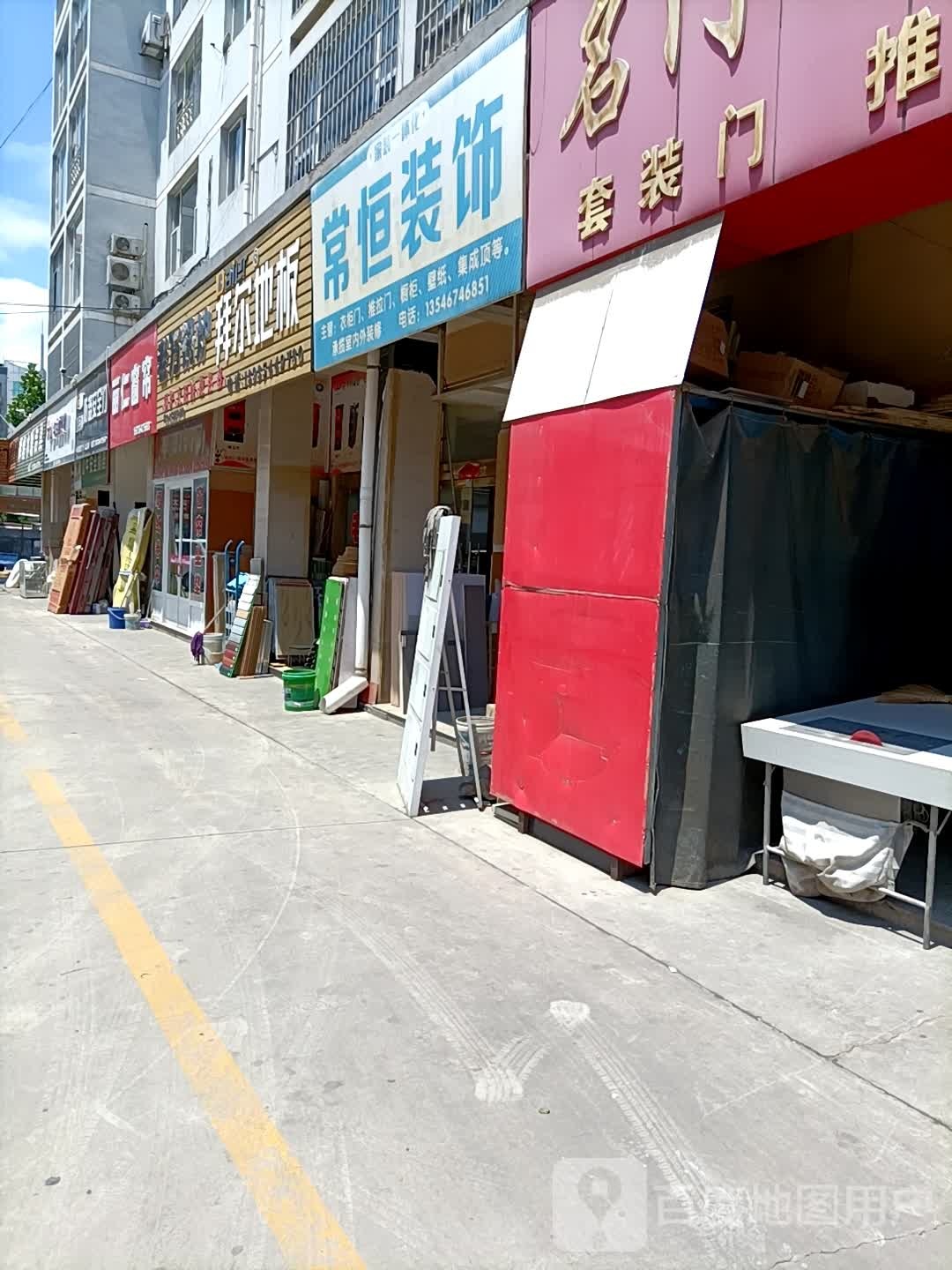 拜林地板(春风路店)