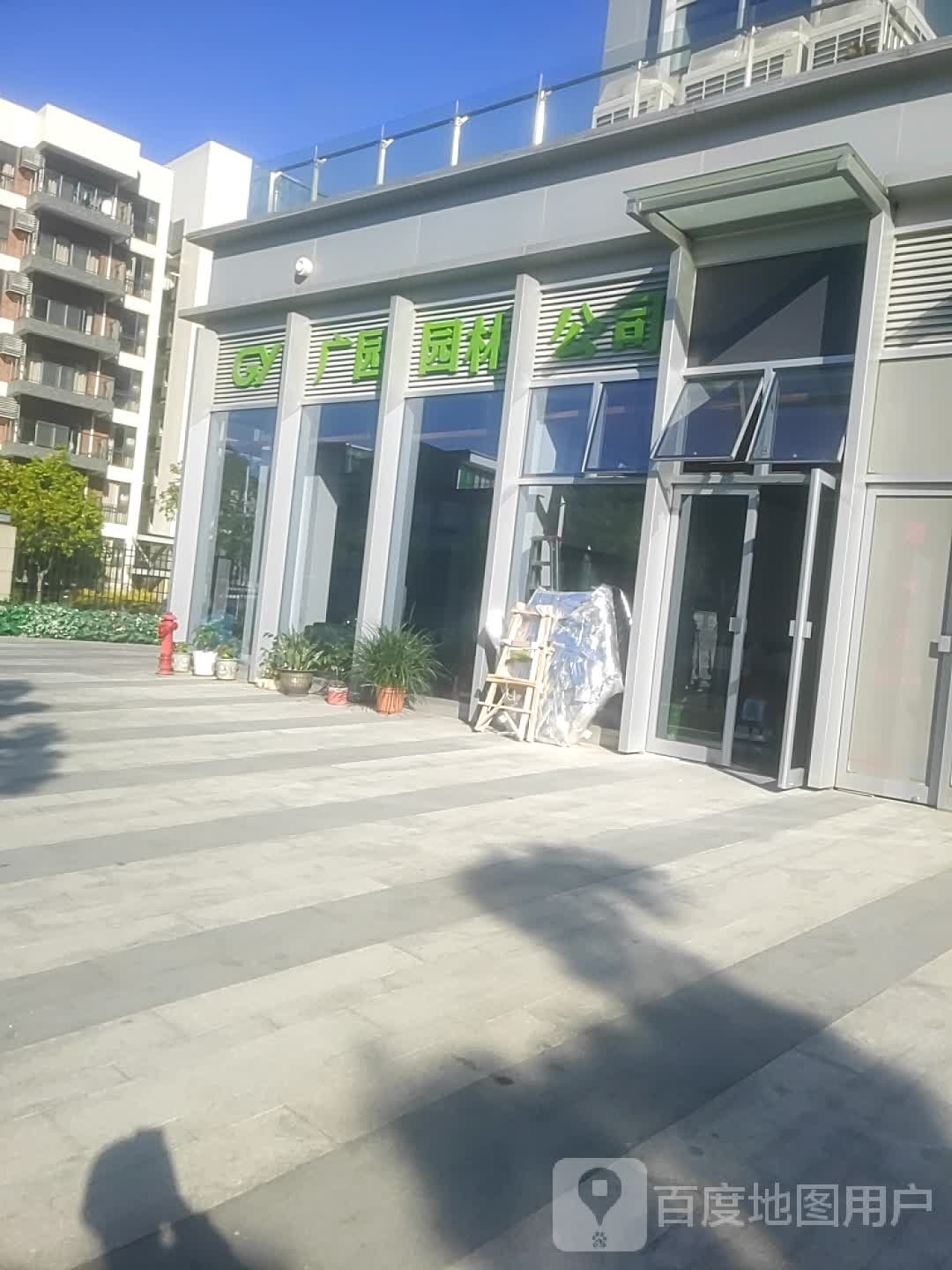 广园园林公司