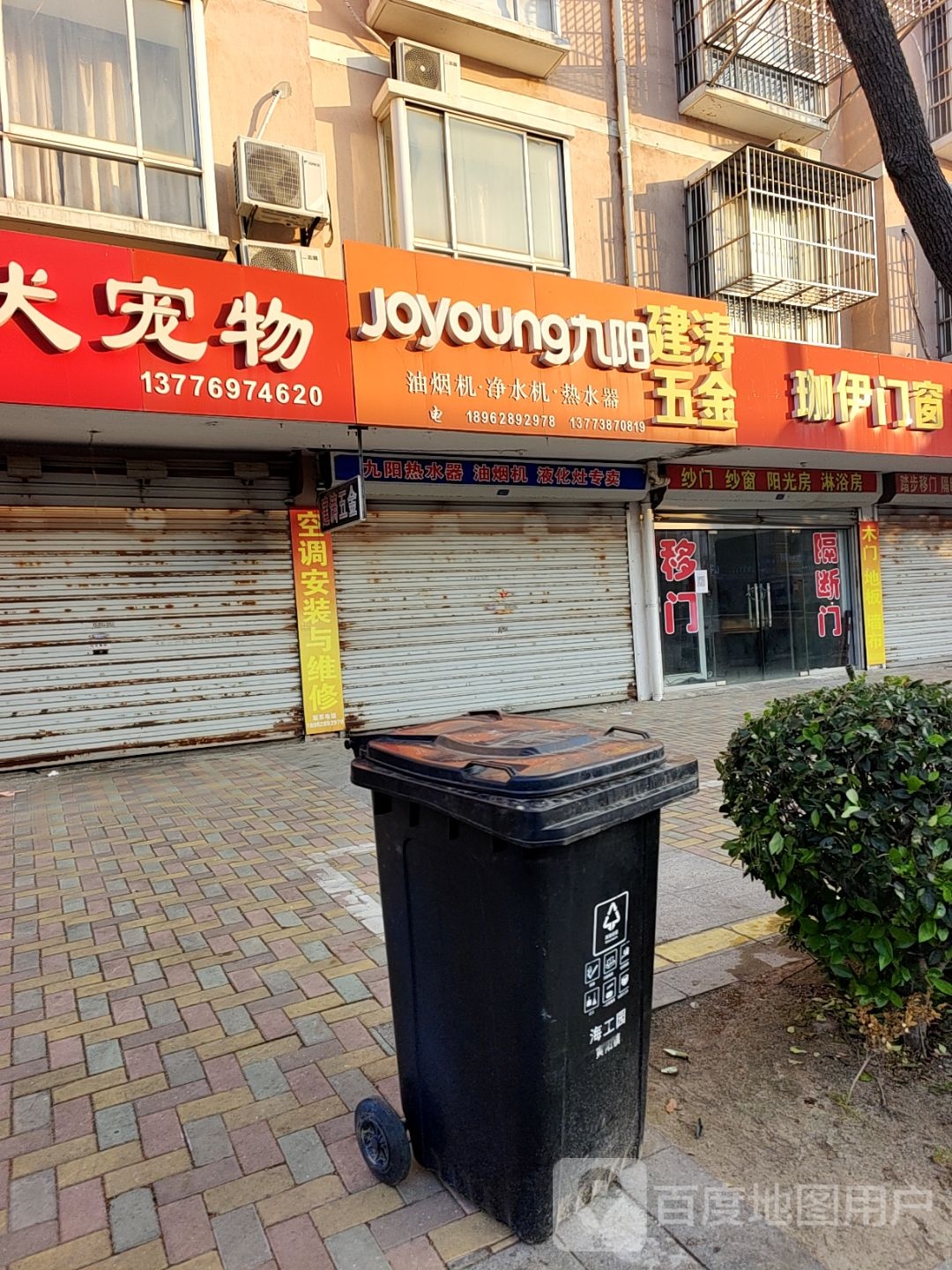 建涛五金