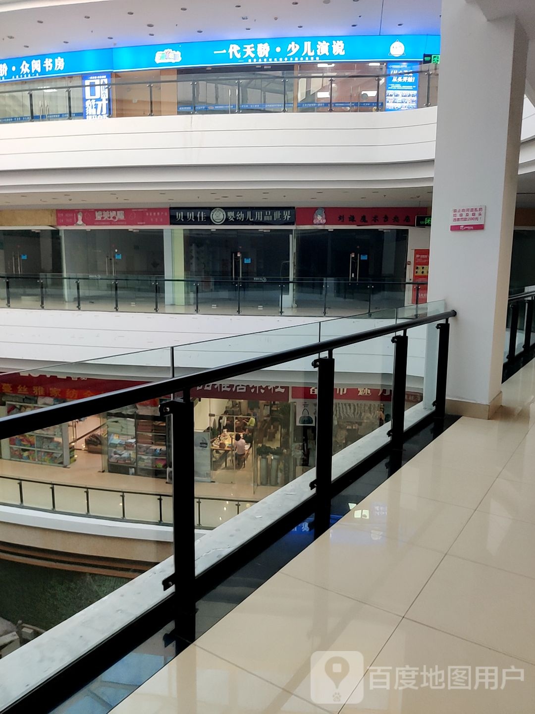 一代天娇众阅书房(青岛城阳宝龙广场店)