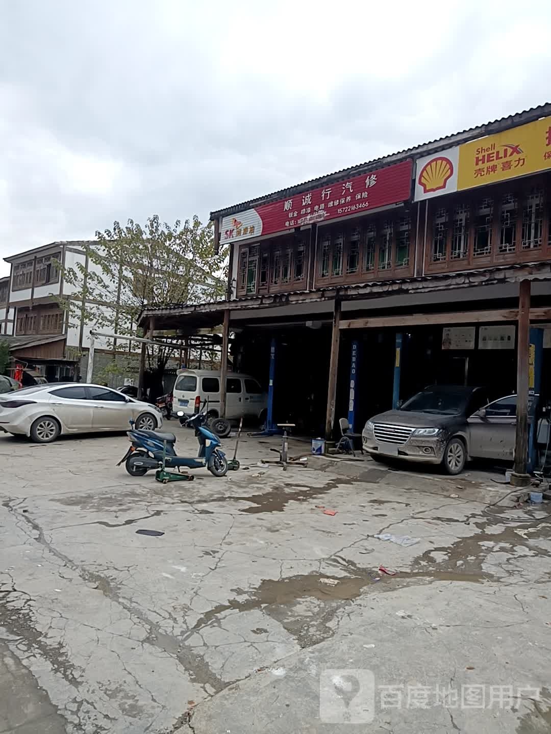 顺诚行qi修