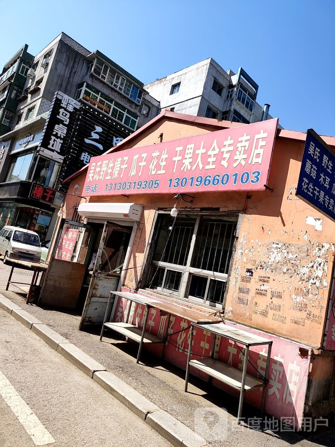 隆鸟桌球会所
