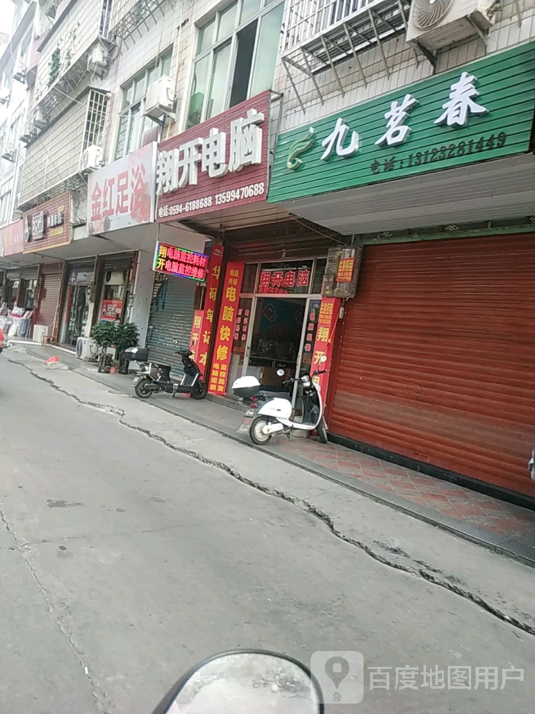 金红足浴