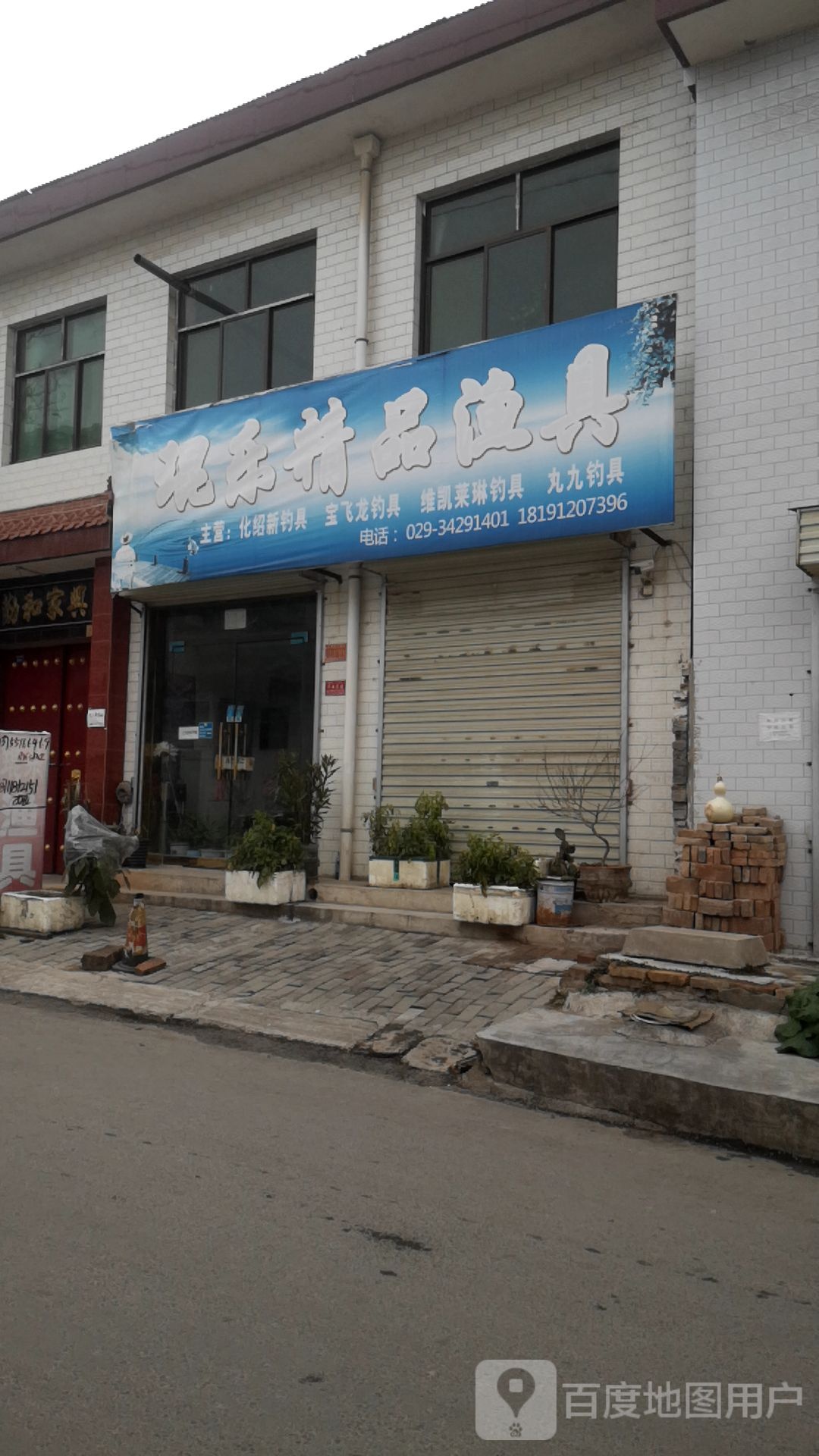 琨乐精品渔具
