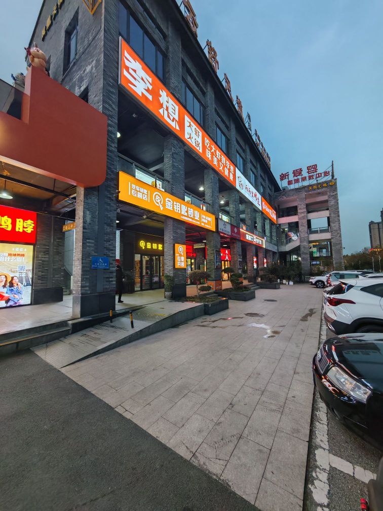 金钥匙锁业(凤凰天街店)