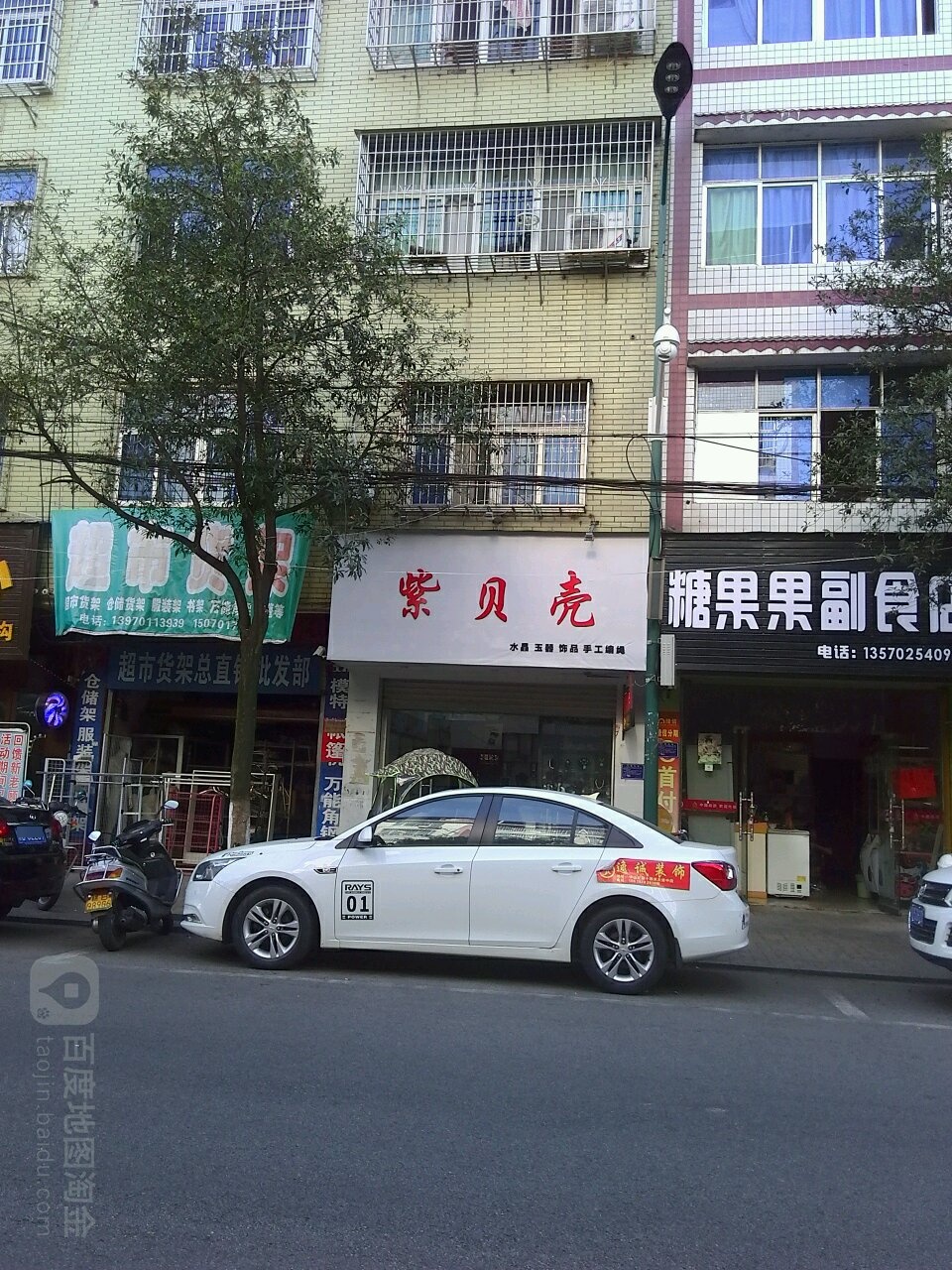 紫贝壳水晶玉器(向阳北路店)