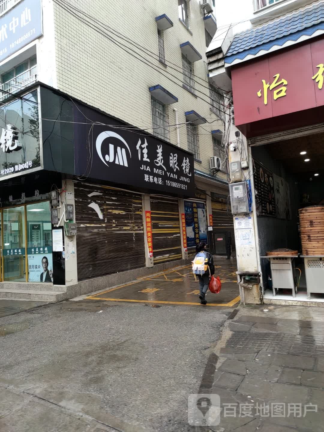 佳美眼镜(新丰路店)