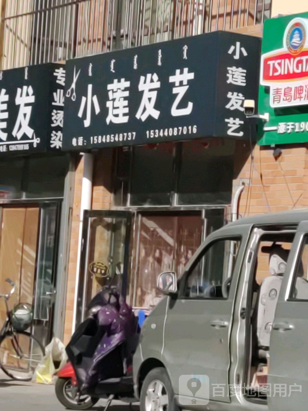 小莲发艺(水域蓝湾C区店)