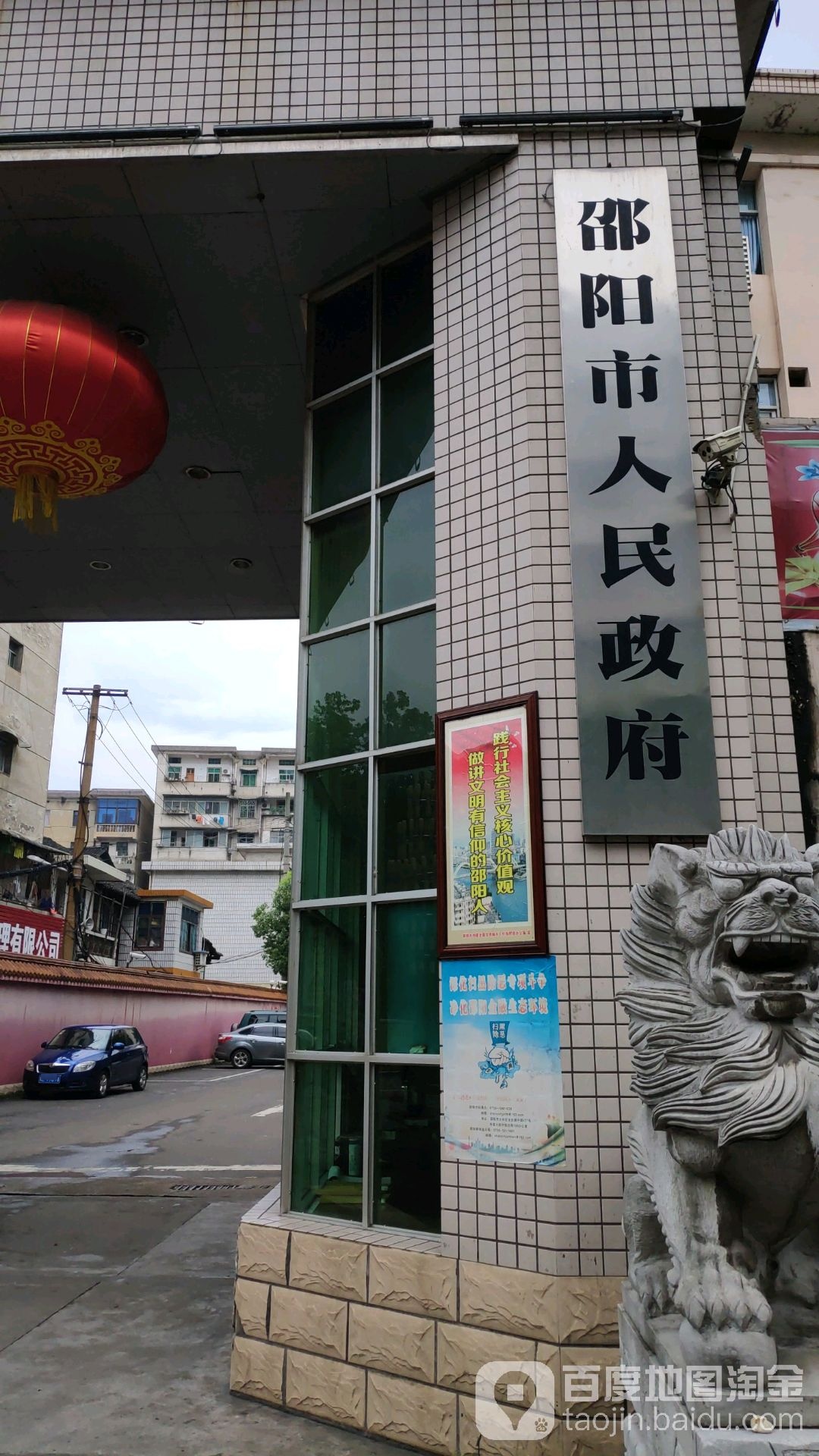 湖南城区市政府院