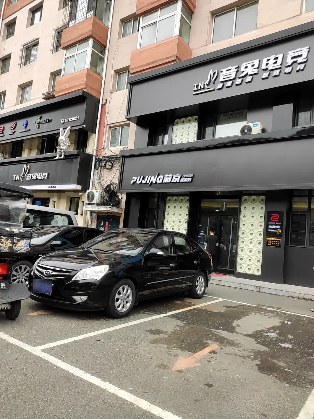 音兔电竞·卓威包厢·外设自选(深中路店)