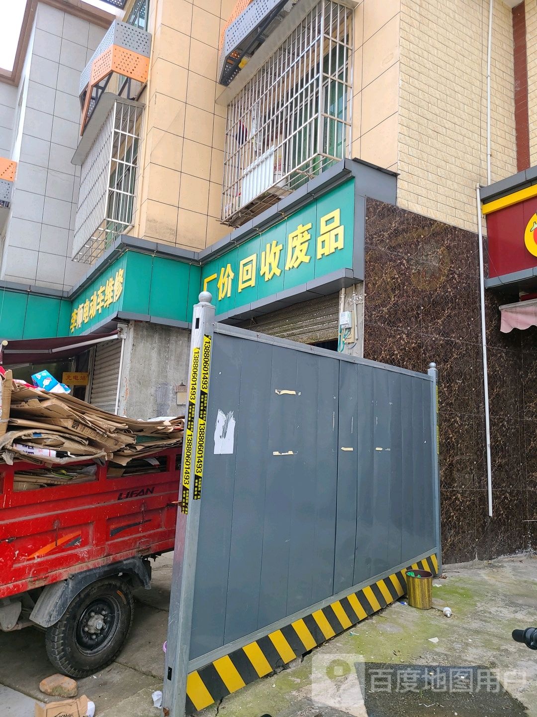 厂价回收废品