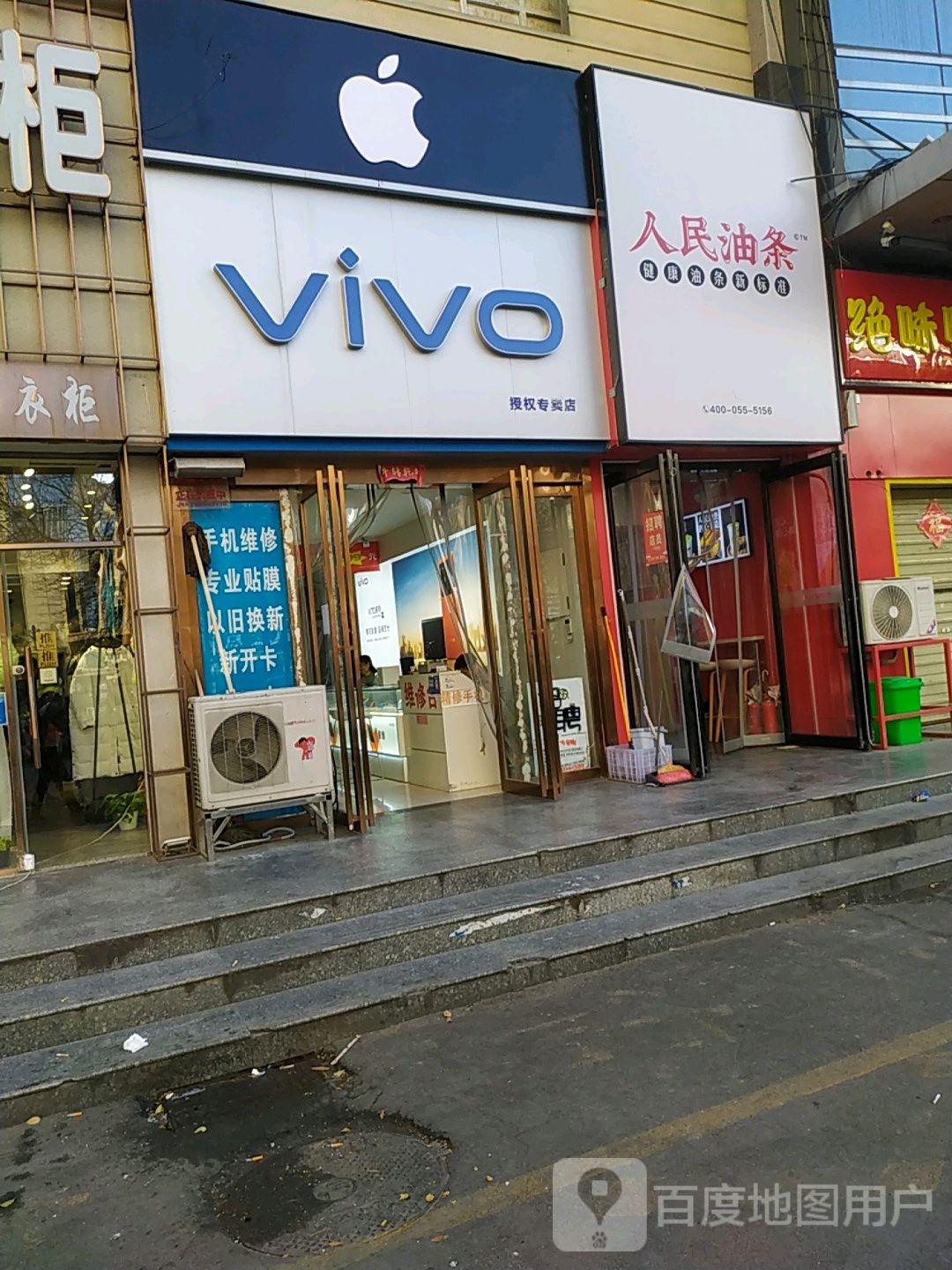 VIVO(关虎屯生活广场店)