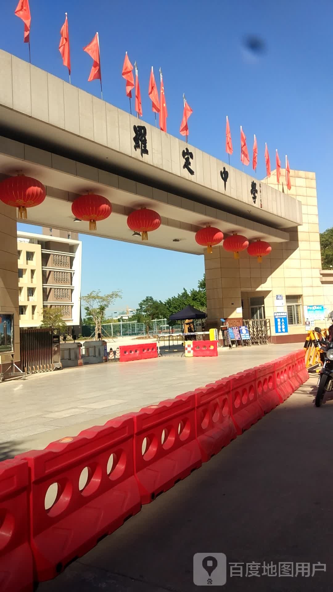 罗定中学城东学校