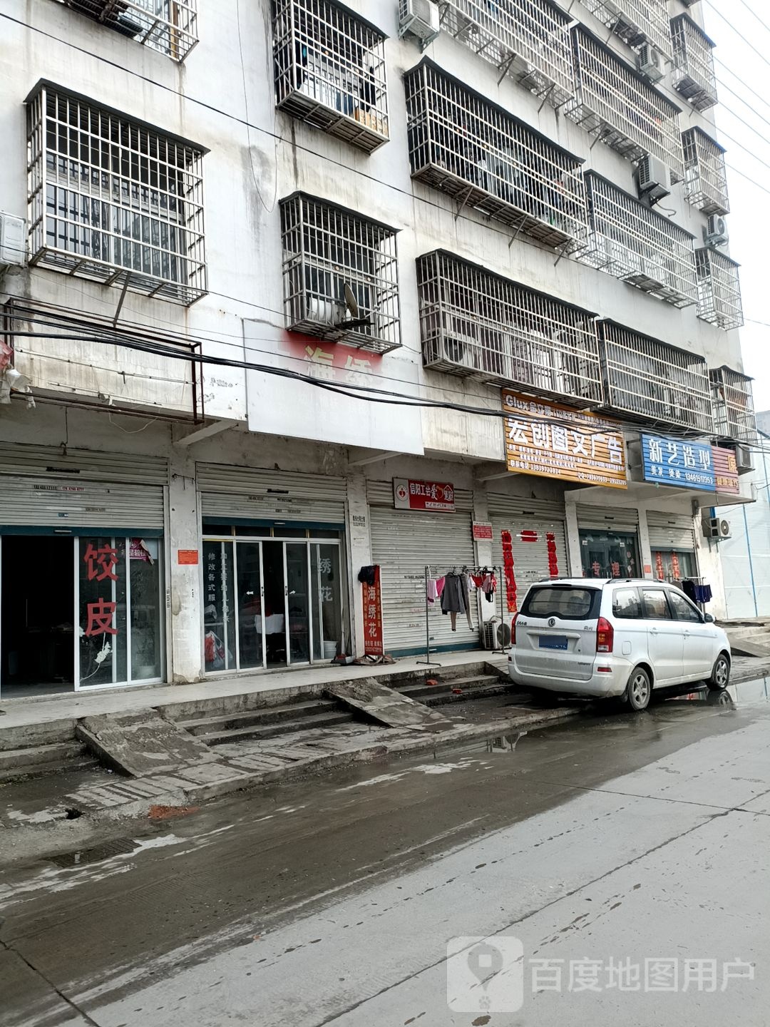 金忆造型(中华街店)