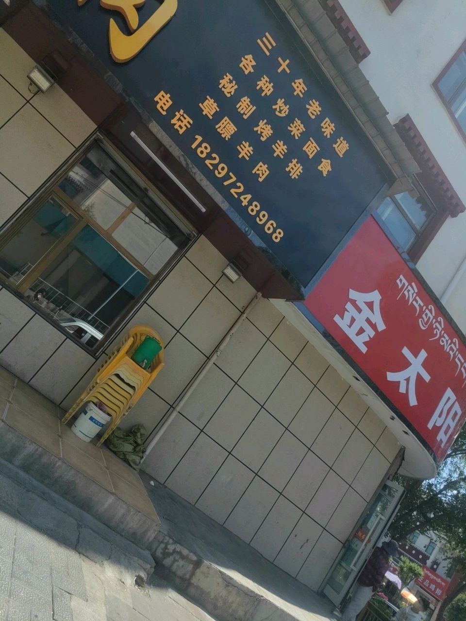 金太阳书宛