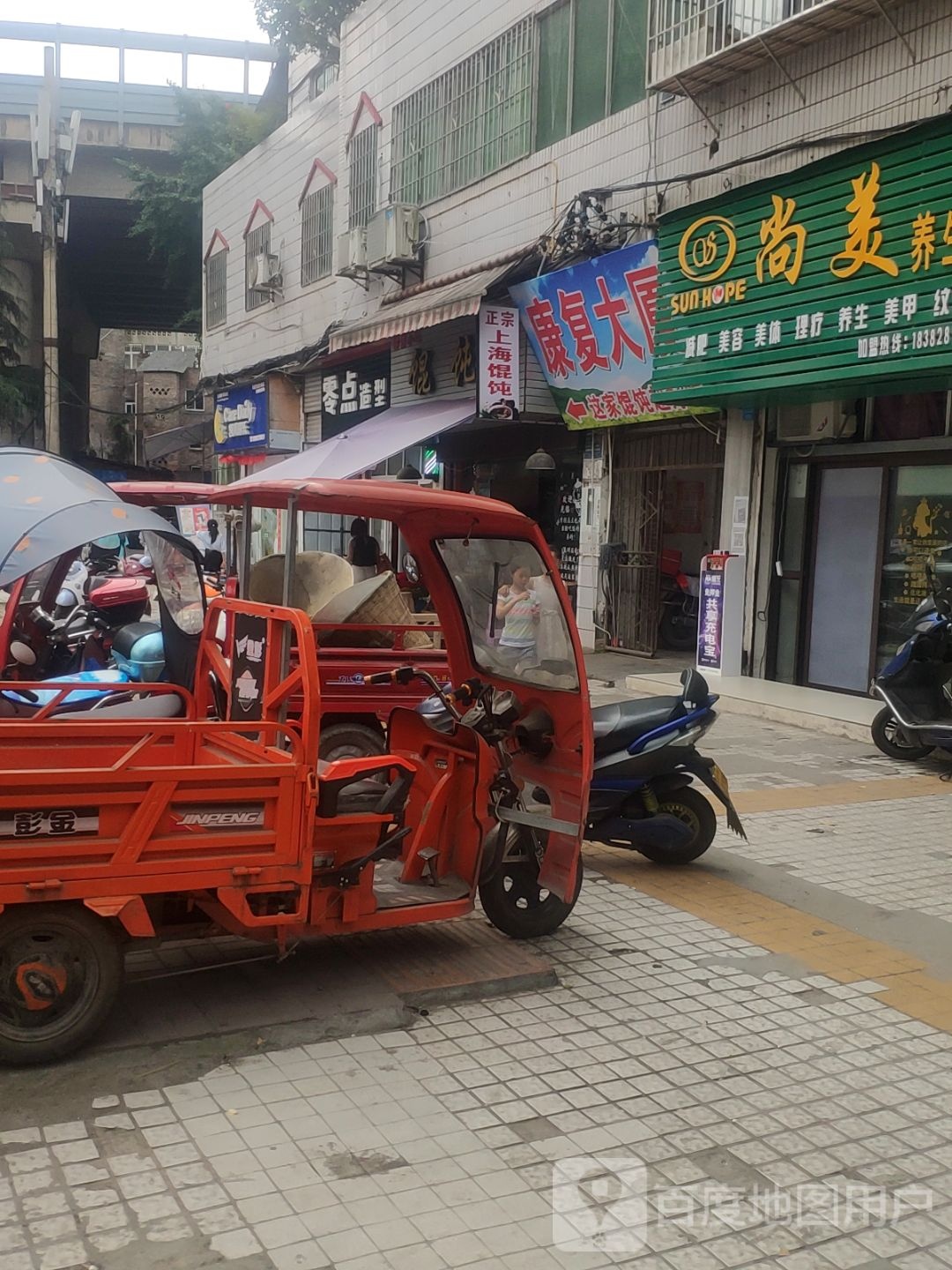 风零点造型(老观桥路店)