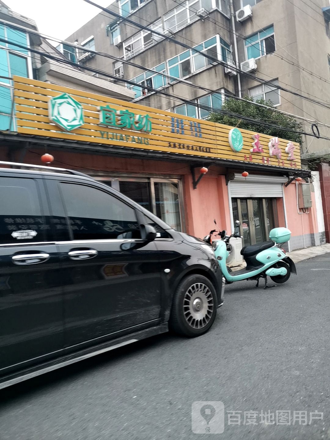 玉满堂(通扬路店)