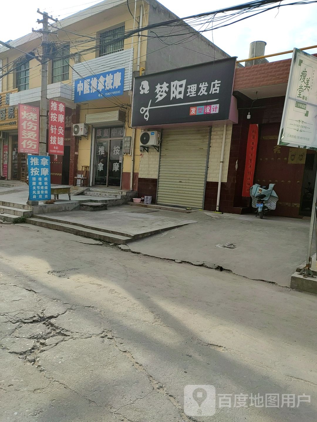 朱师中医推拿管按摩(东二路店)