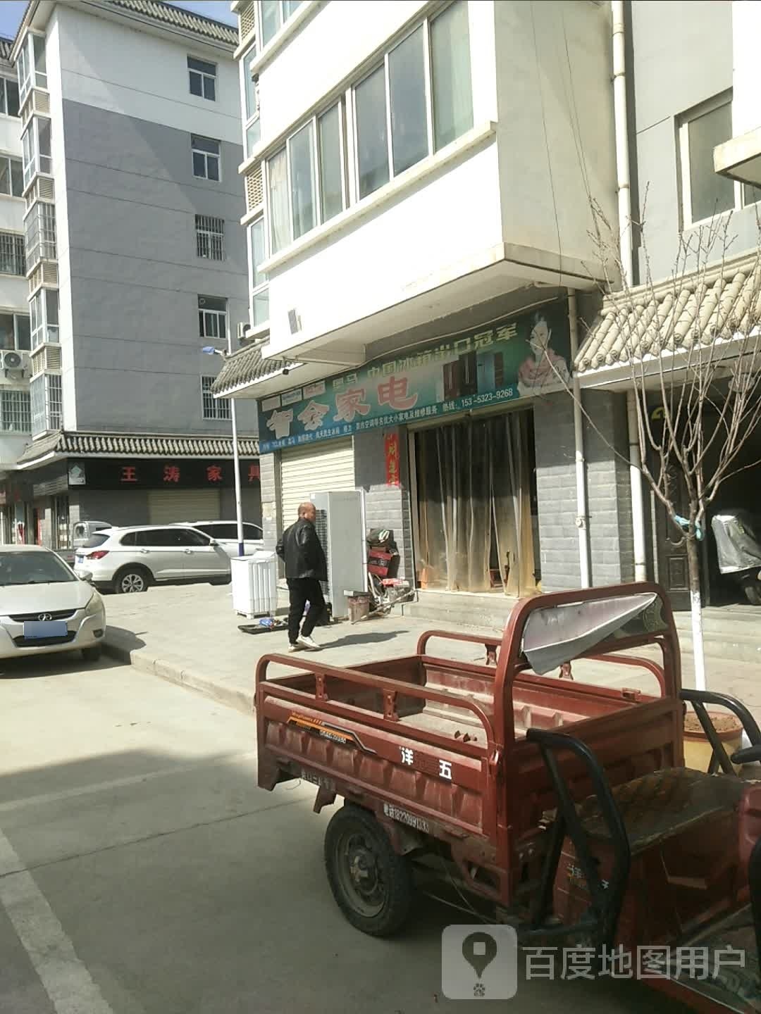 智会家电