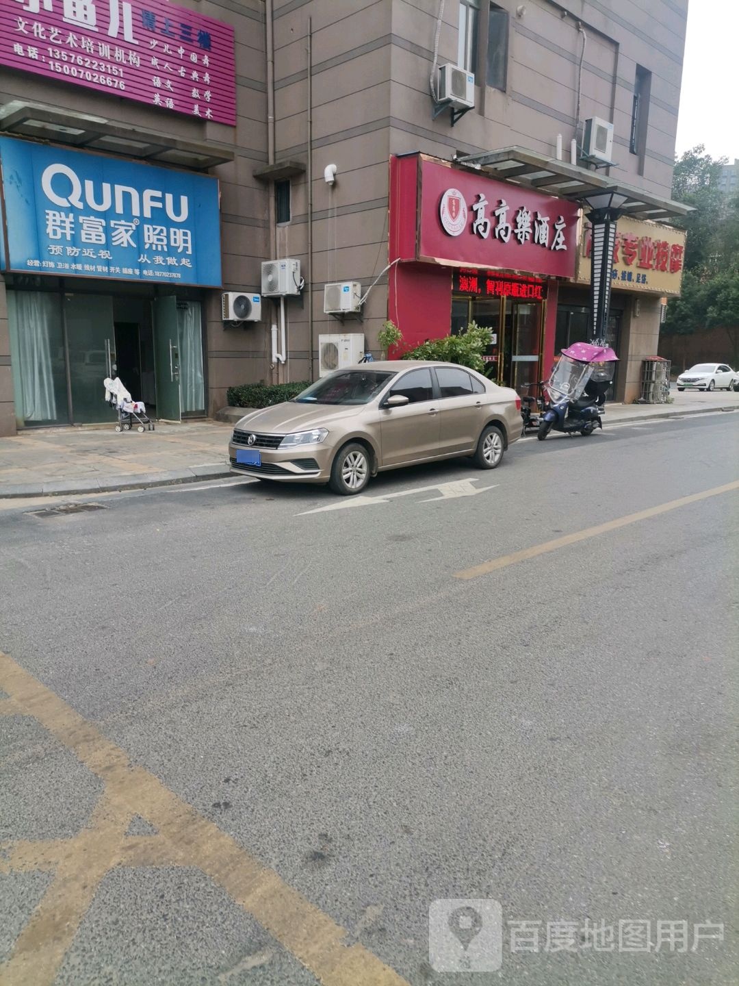 高高乐酒(湖西农贸市场店)