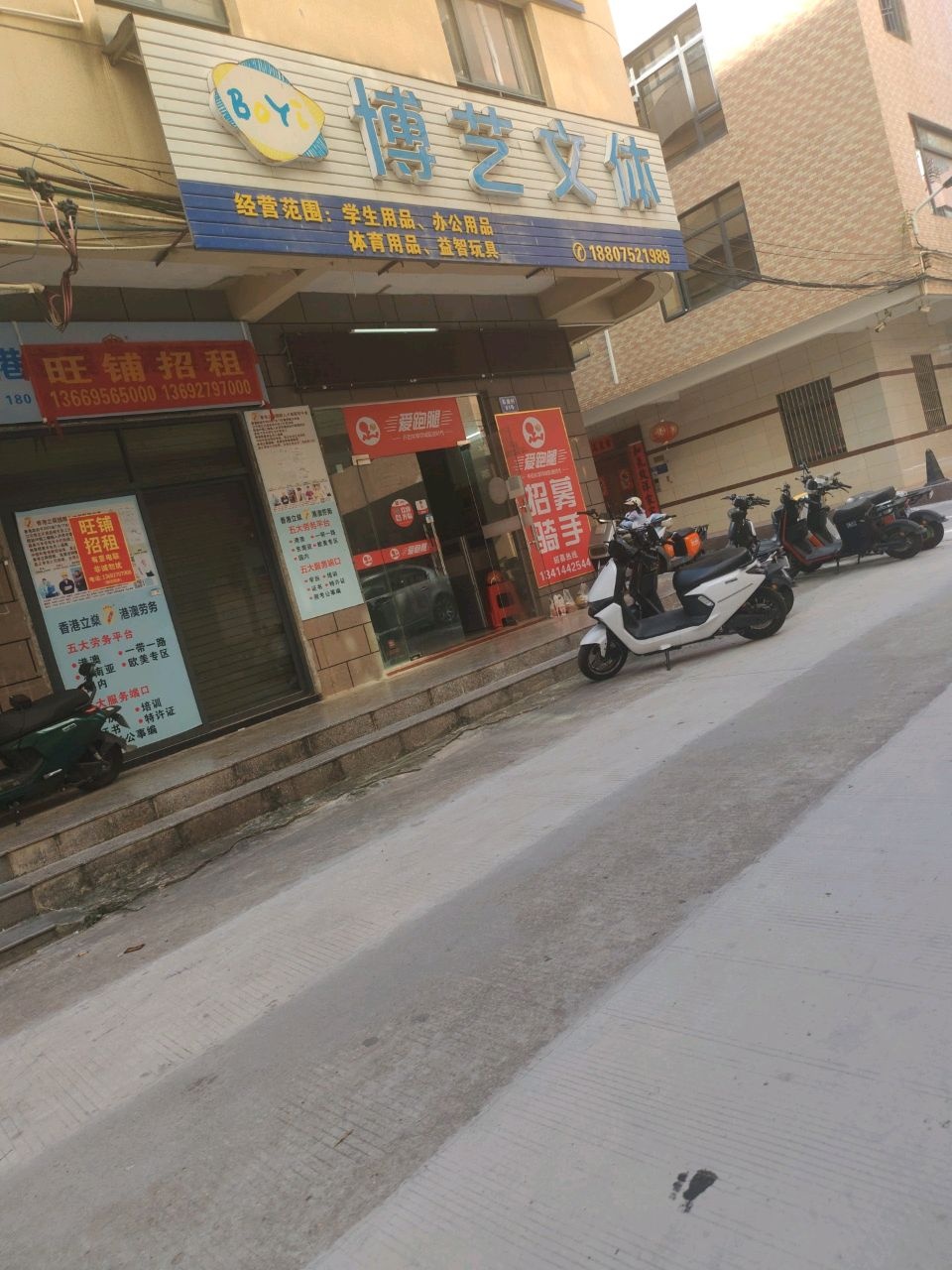 大亚湾博艺文体书店