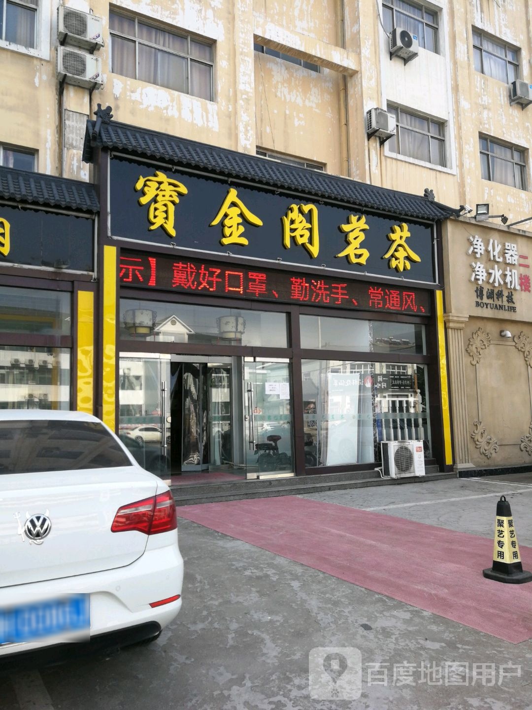 至宝金阁茗茶