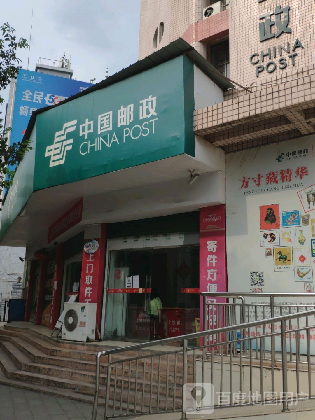 中国邮政(四川省乐至县分公司)
