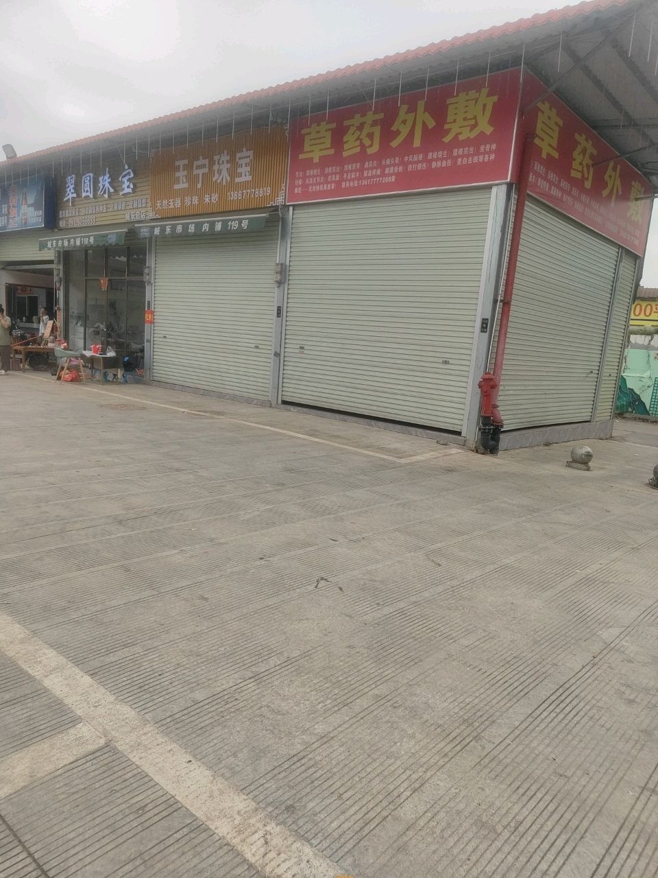 翠圆珠宝