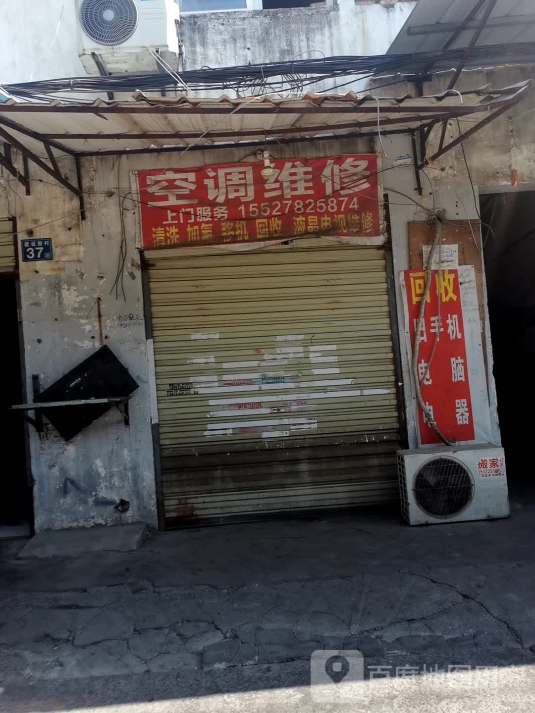 空调维修上门服务
