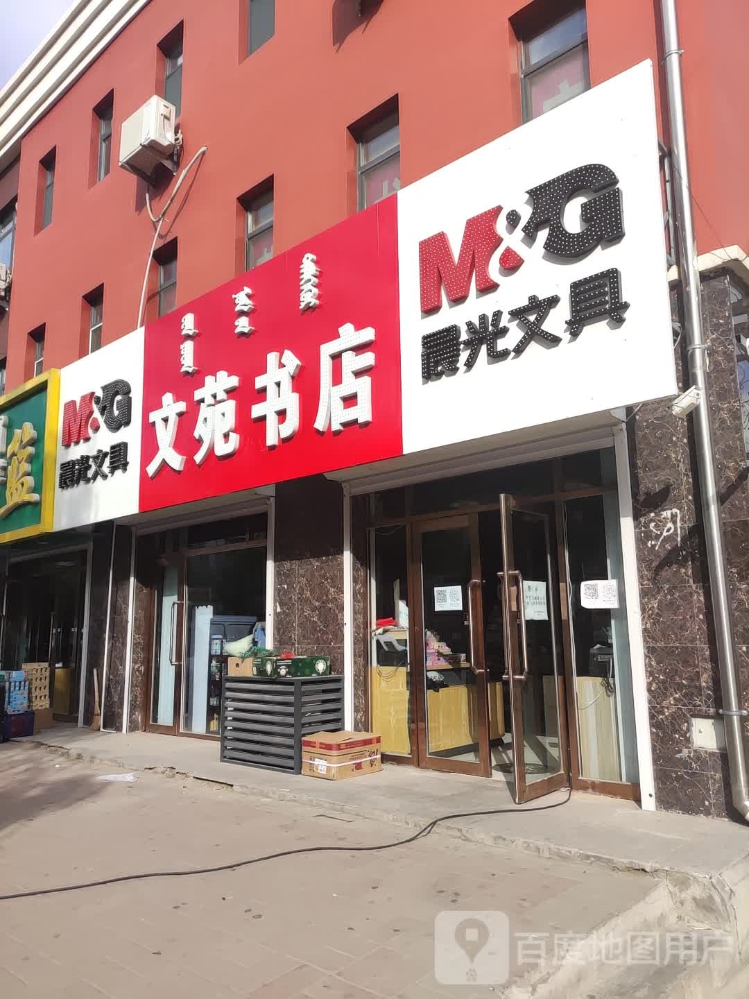 文苑书店(团结南路店)