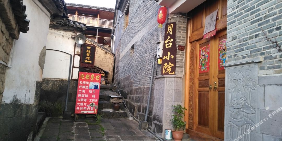 保山月台小院客栈