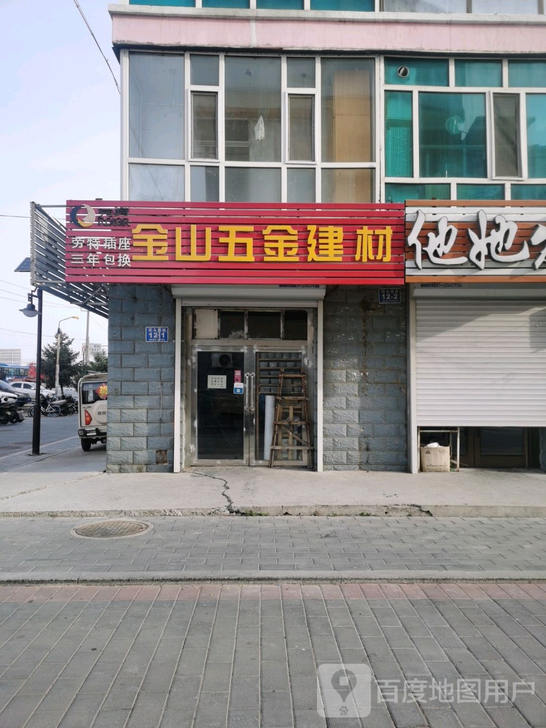金山五金建材(图乌南路店)