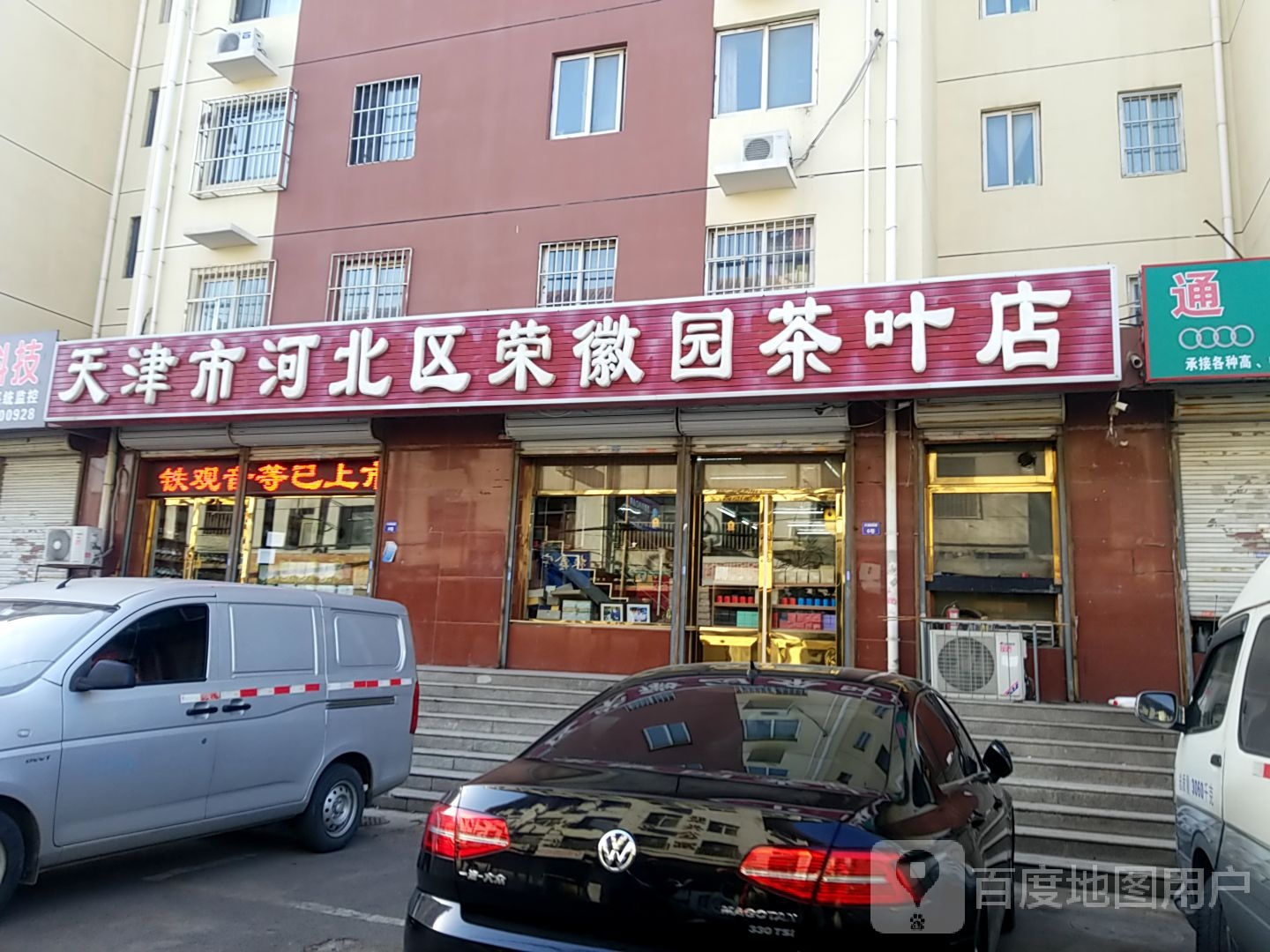 天津市河北省区
