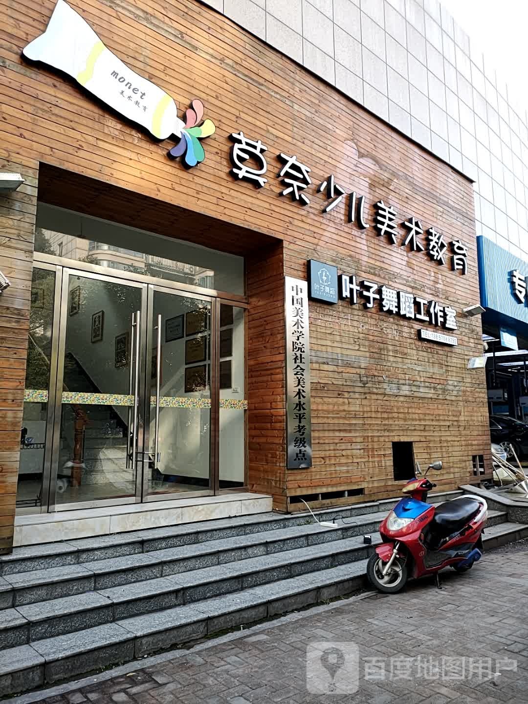 叶子舞蹈好工室