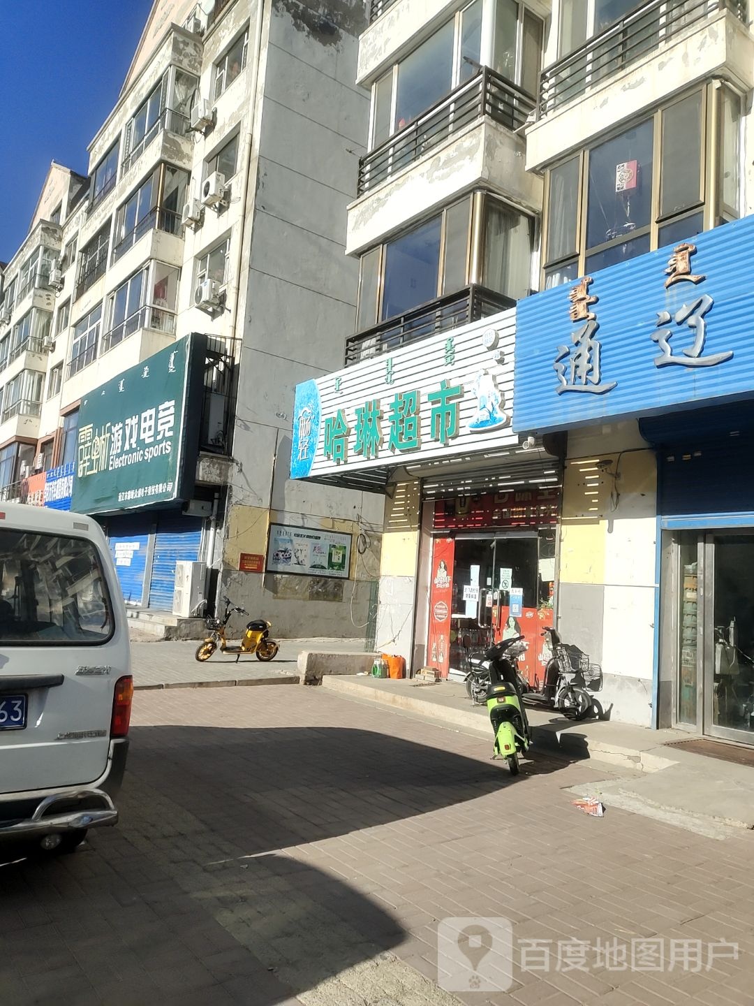 戏竞电游苄霹姐躯蜥(信合店)