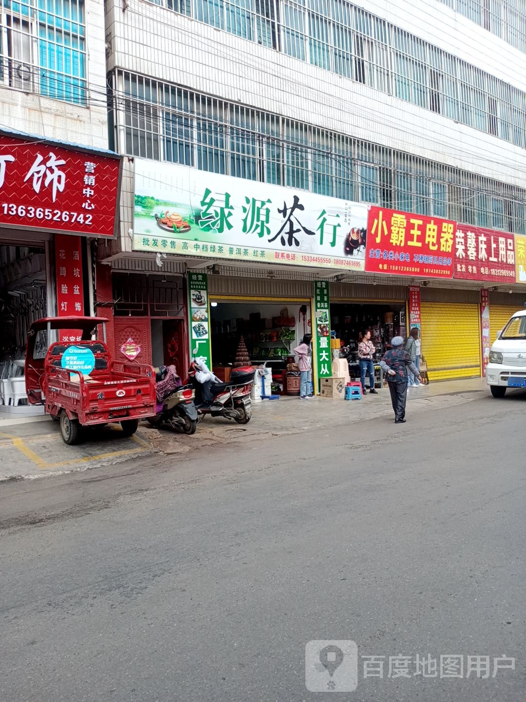 小霸王电器