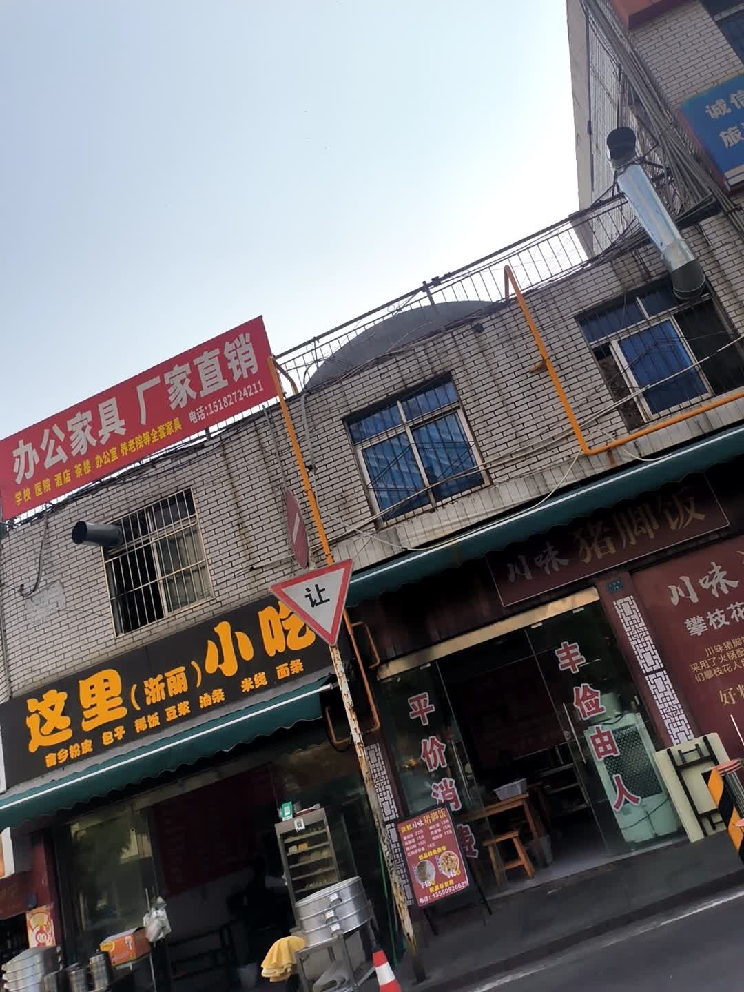 这里(浙丽)小吃