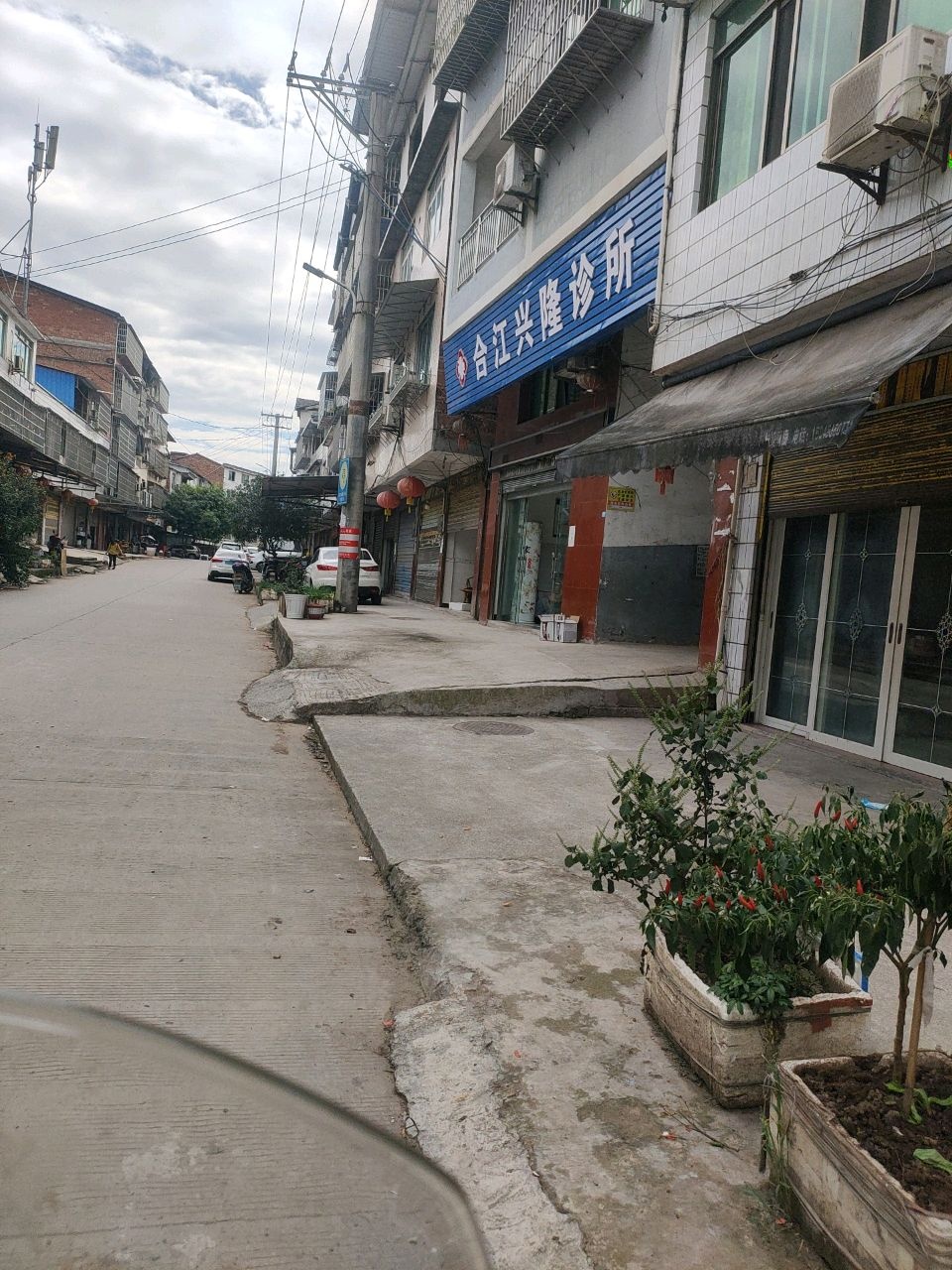 合江兴隆诊所