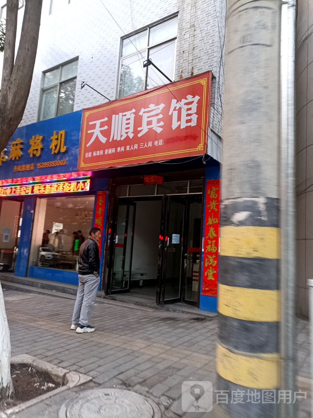 松乐麻将机(丹凤旗舰店)