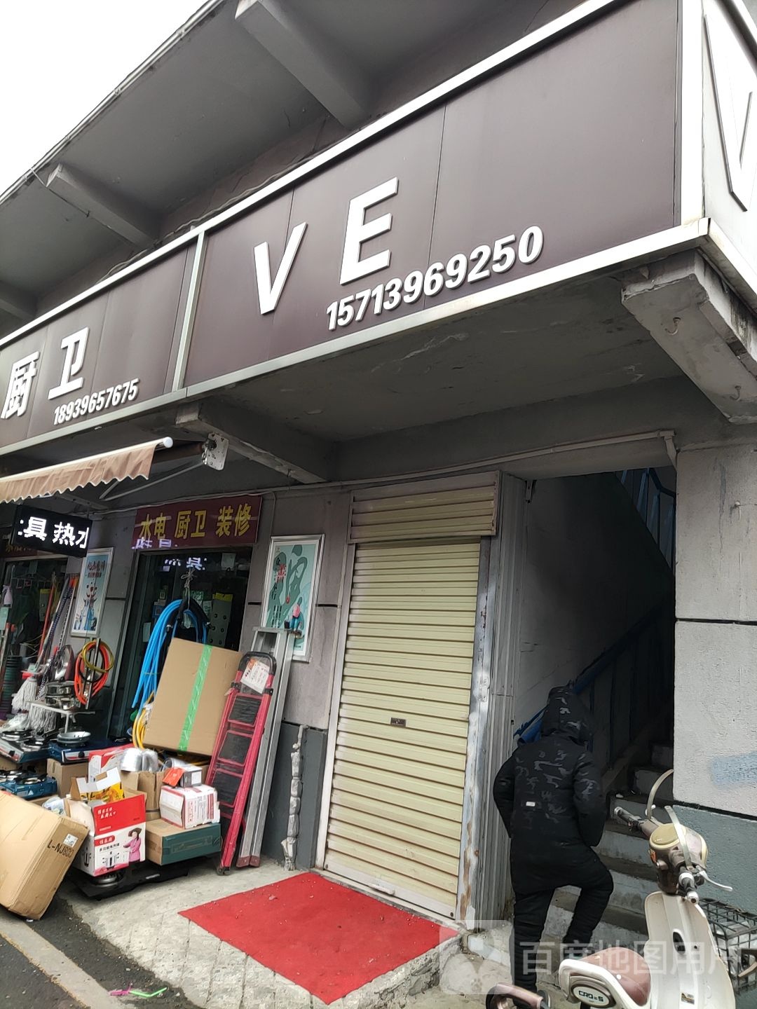 VE