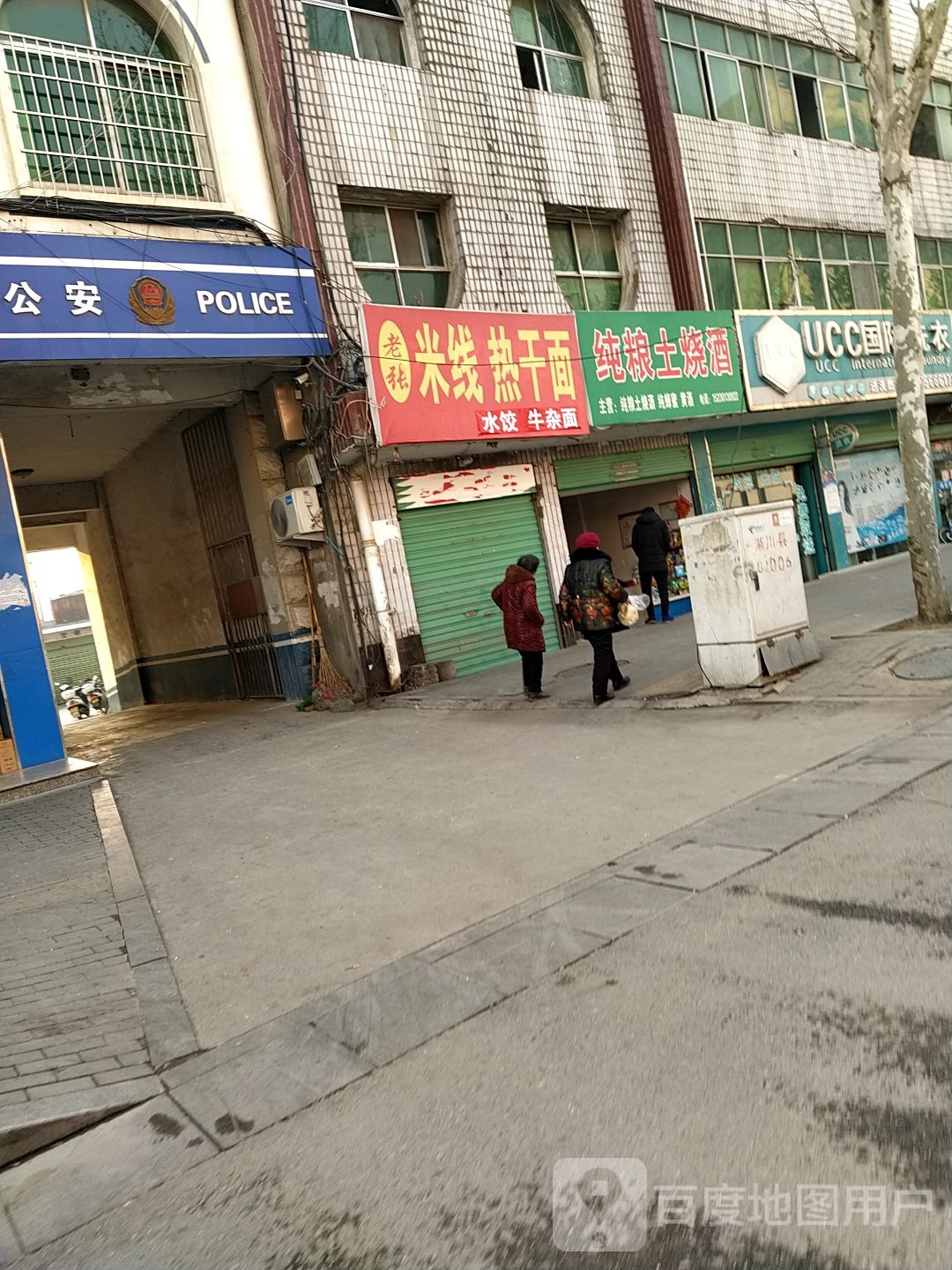 淅川县纯粮土烧酒(鹳河路店)