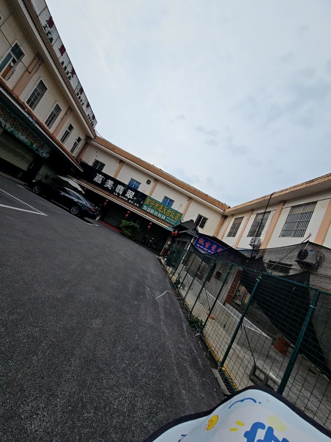 南宁市通天古玩店