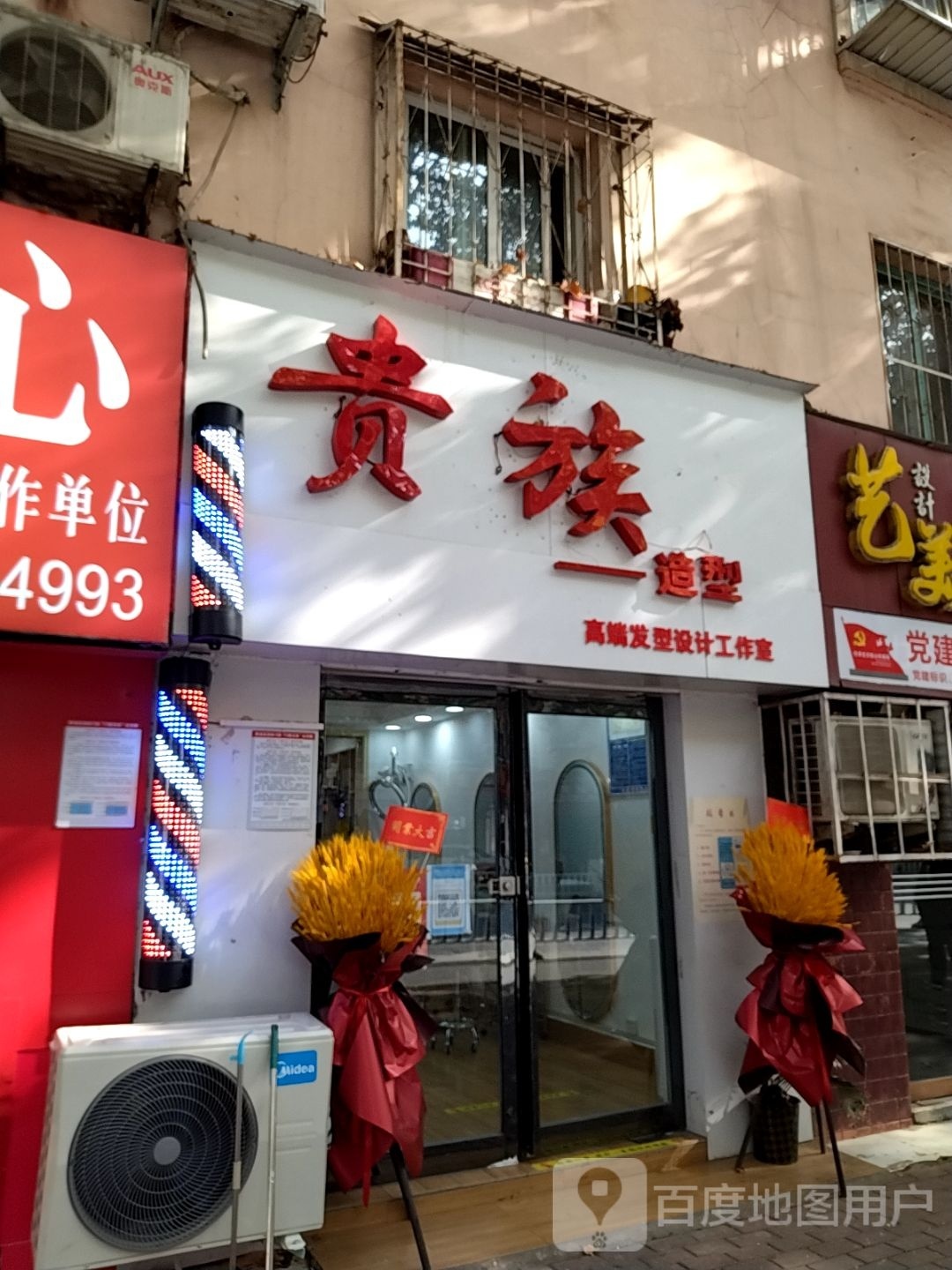 全能造型(车站南路店)