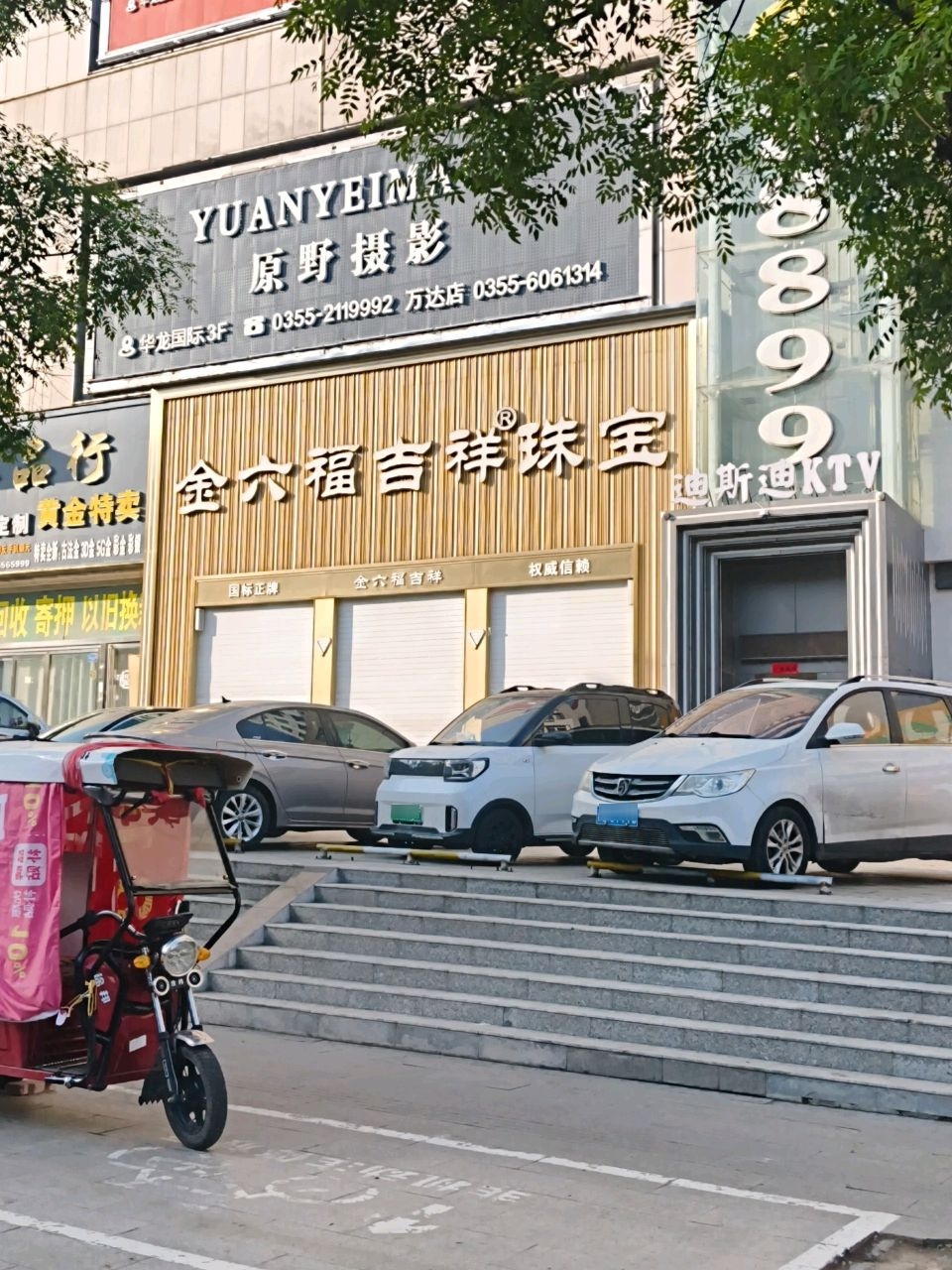奢品行(华龙国际广场店)