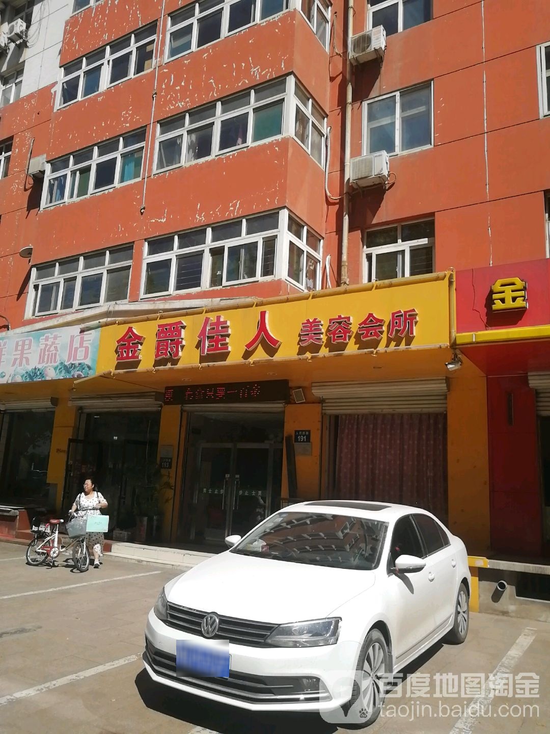 金爵佳人美人会所(军旅文苑店)