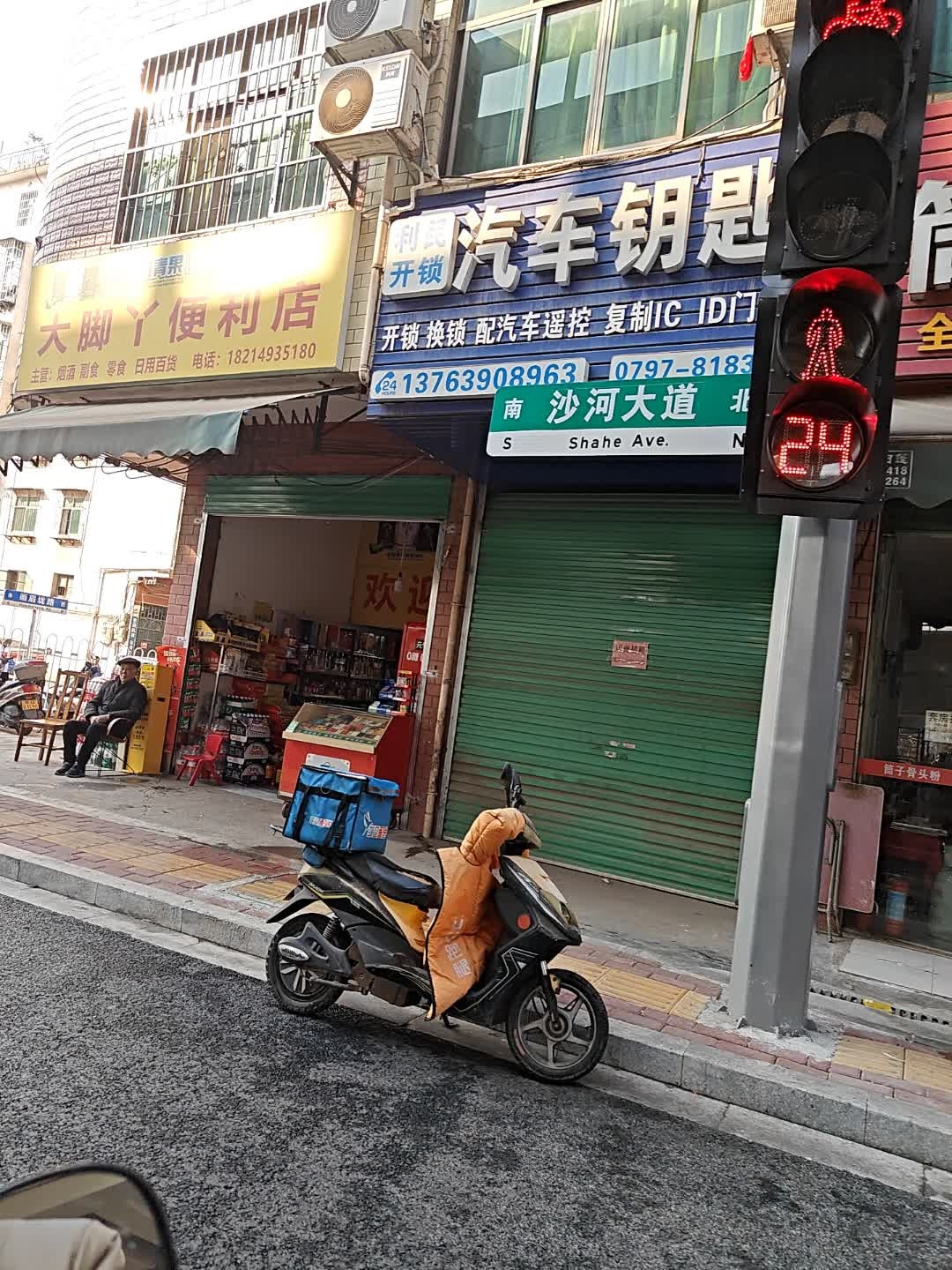 利民开锁汽车钥匙