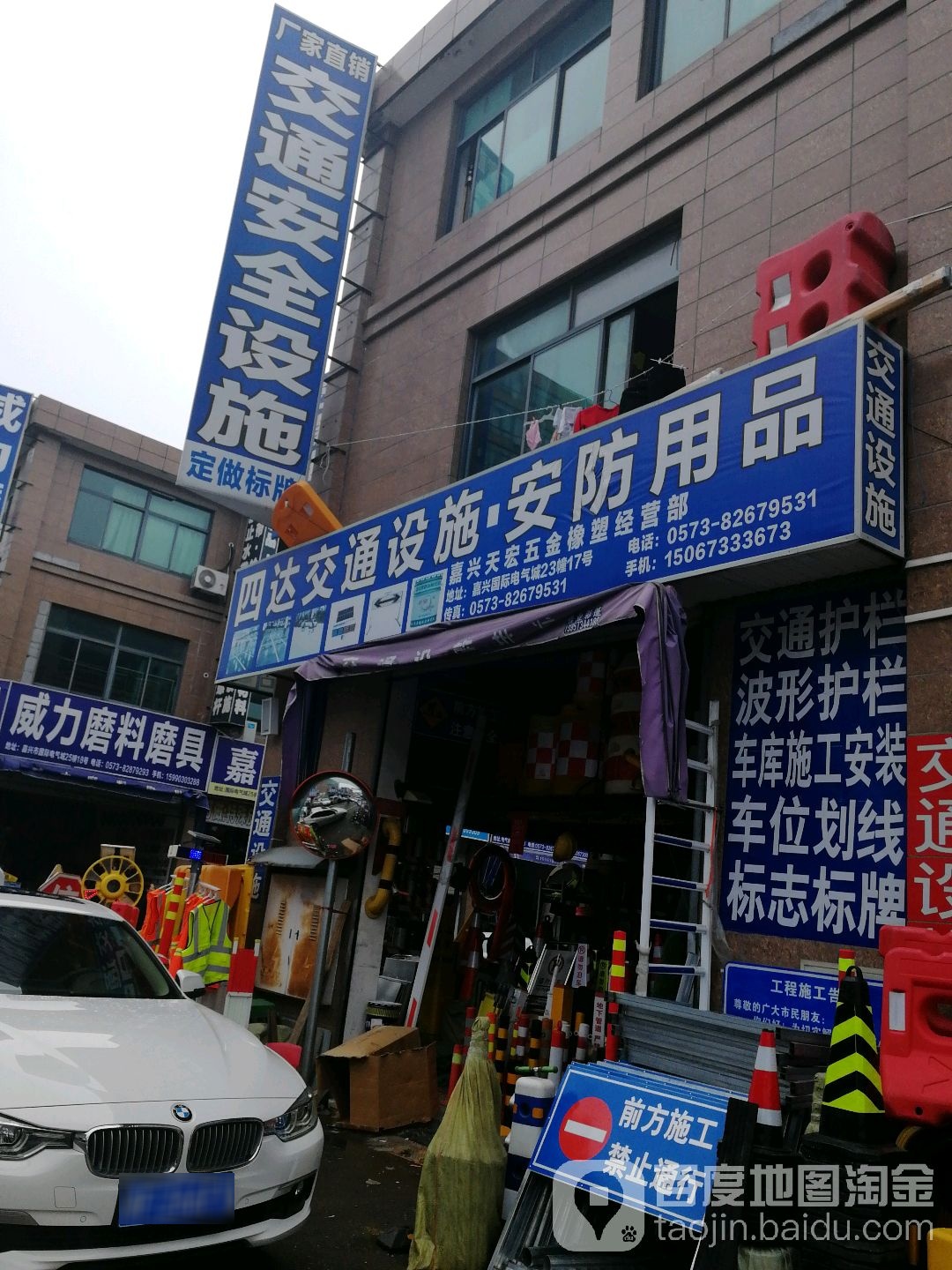 天禾交通设施(嘉兴天宏五金橡塑经营部)