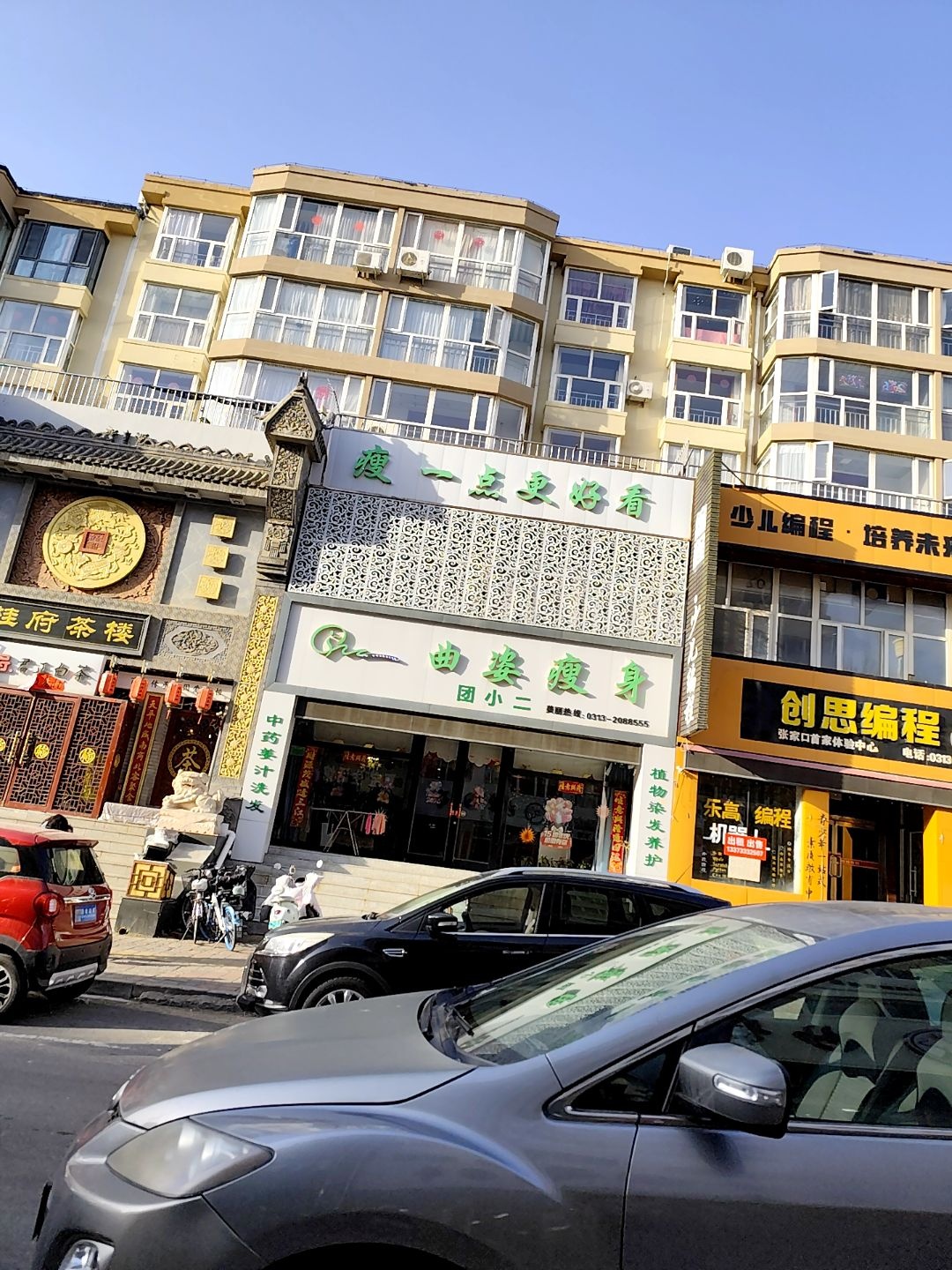曲姿(张家口店)